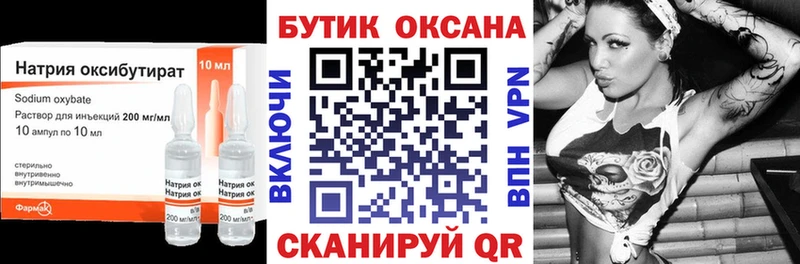 Бутират GHB Добрянка