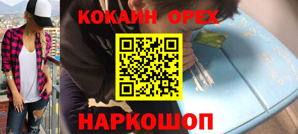 где купить   КОКАИН Columbia  Вход с VPN  COCAIN  Добрянка  КОКАИН 99% 