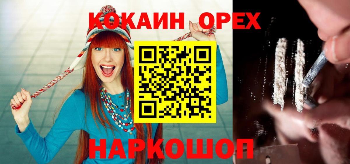 COCAIN Колумбийский Добрянка