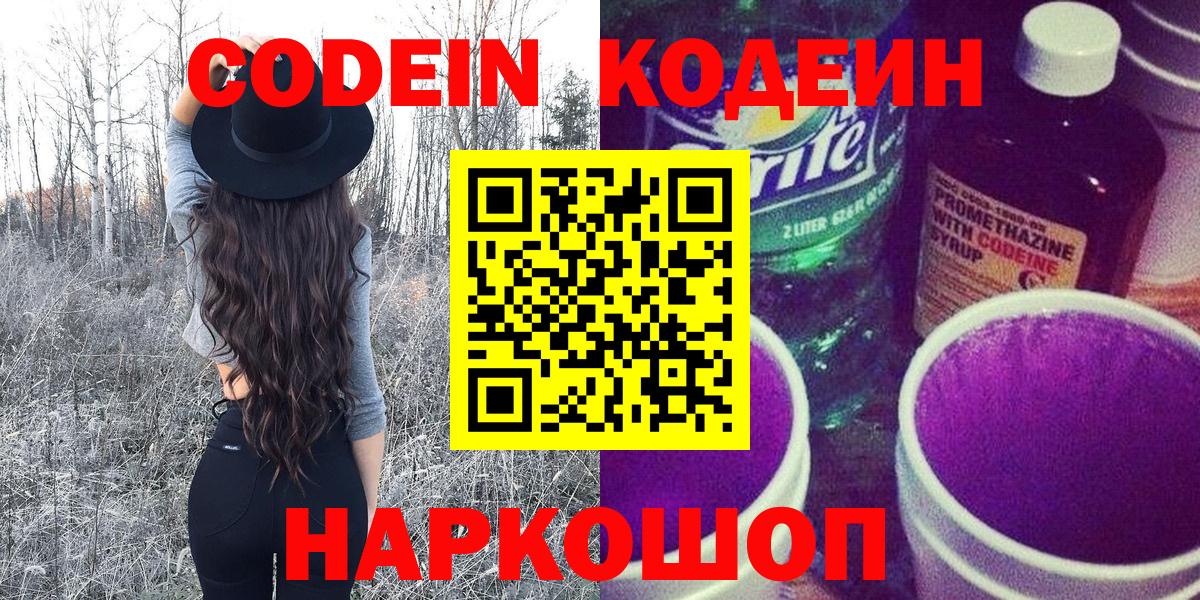 ЭКСТАЗИ  Alpha-PVP СК   Codein  ГАШИШ  Добрянка  Cocaine  Меф МЯУ МЯУ   Вход с VPN  Конопля 