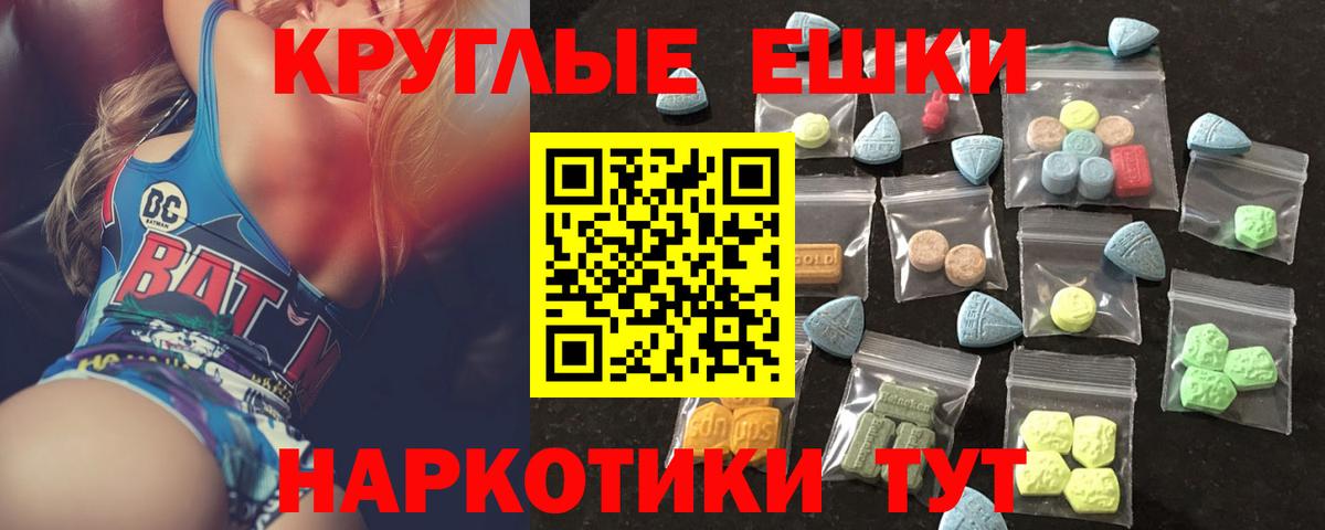 ЭКСТАЗИ Philipp Plein  Вход с VPN  Добрянка  купить наркотик  Экстази VHQ 