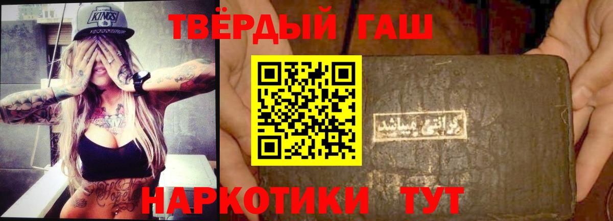 ГАШИШ ice o lator  ГАШИШ Premium  Вход с VPN  ГАШИШ  Добрянка 