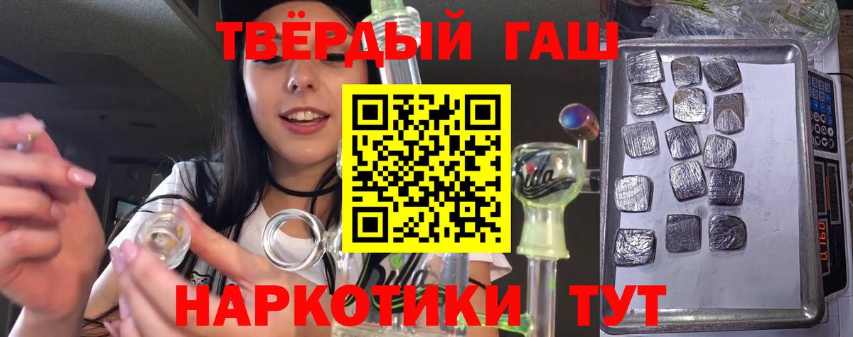 ГАШИШ ice o lator Добрянка