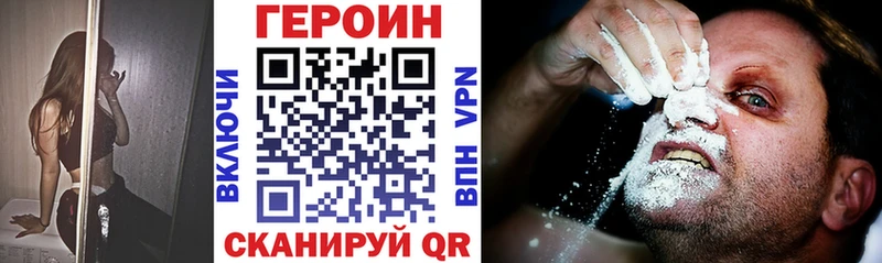 что такое наркотик  Добрянка  Героин гречка 