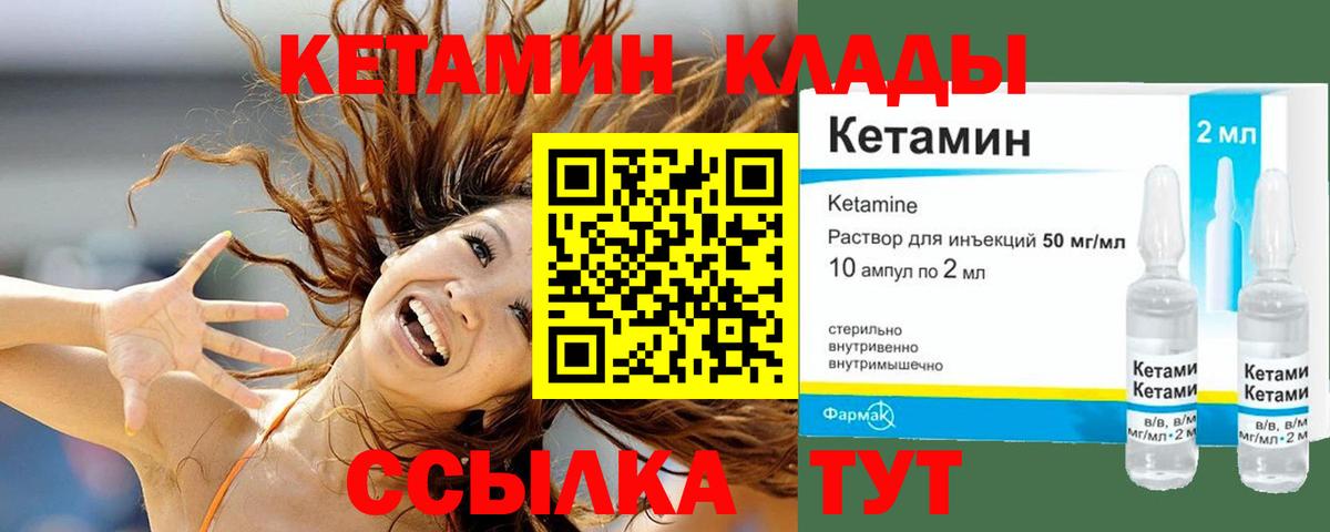 КЕТАМИН ketamine  Кетамин VHQ  Вход с VPN  Добрянка 