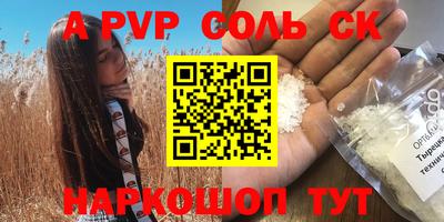 спиды Лесосибирск