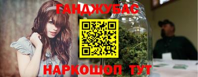 каннабис Ликино-Дулёво