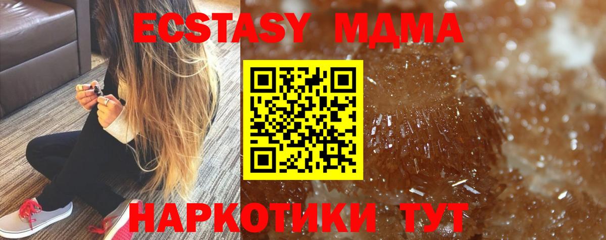МДМА  Вход с VPN  MDMA VHQ  Добрянка  МДМА молли 