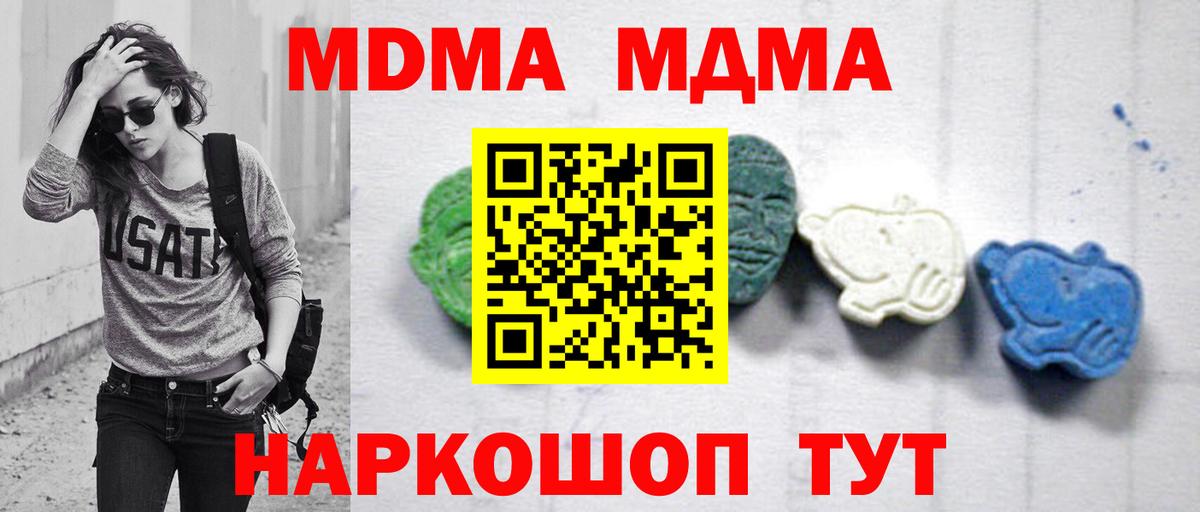 МДМА молли Добрянка