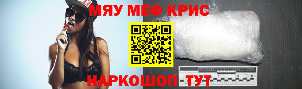 Мефедрон  цена   Меф  Добрянка  МЕФ mephedrone  МЕФ кристаллы  Вход с VPN 