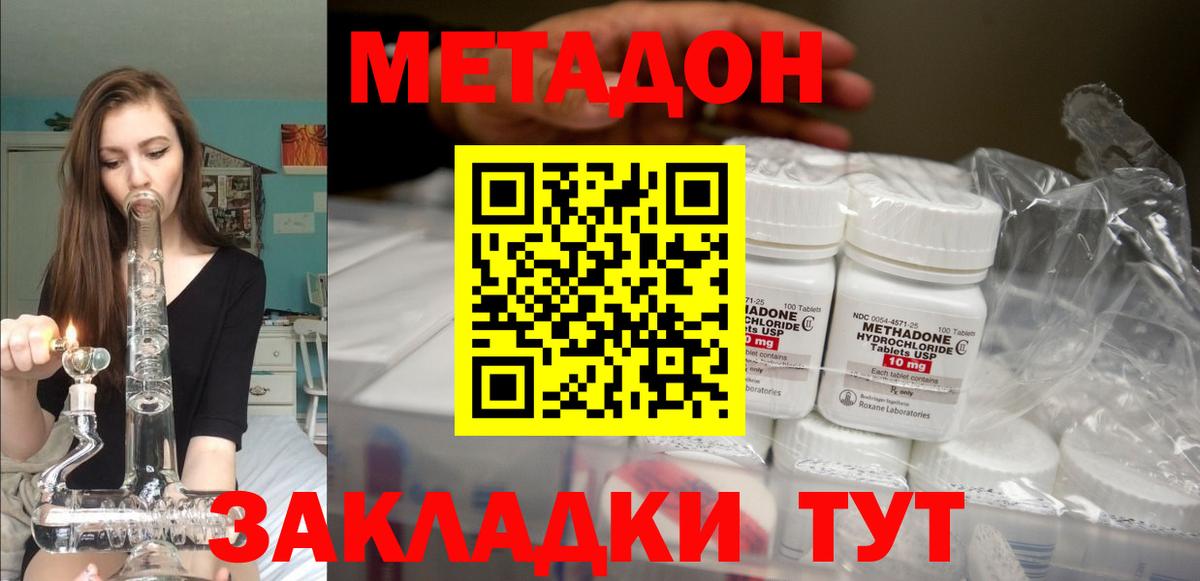 МЕТАДОН кристалл Добрянка