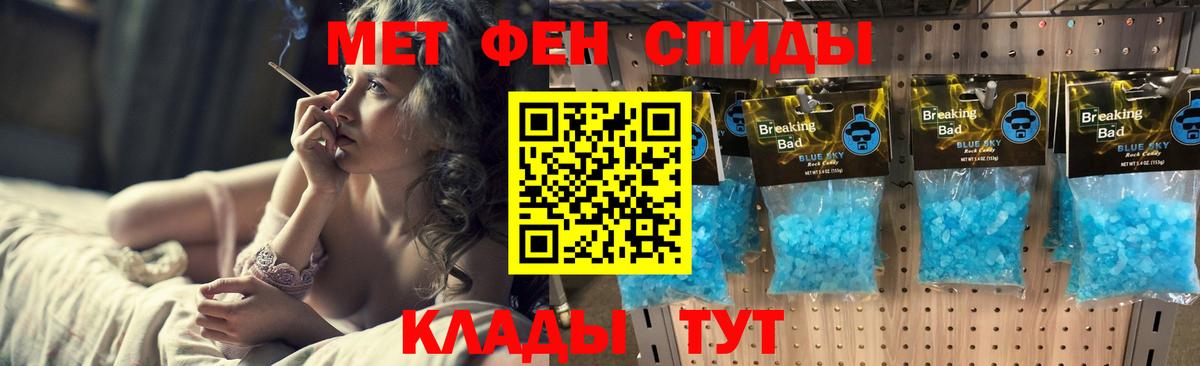 Метамфетамин винт  Метамфетамин винт  Вход с VPN  Добрянка 