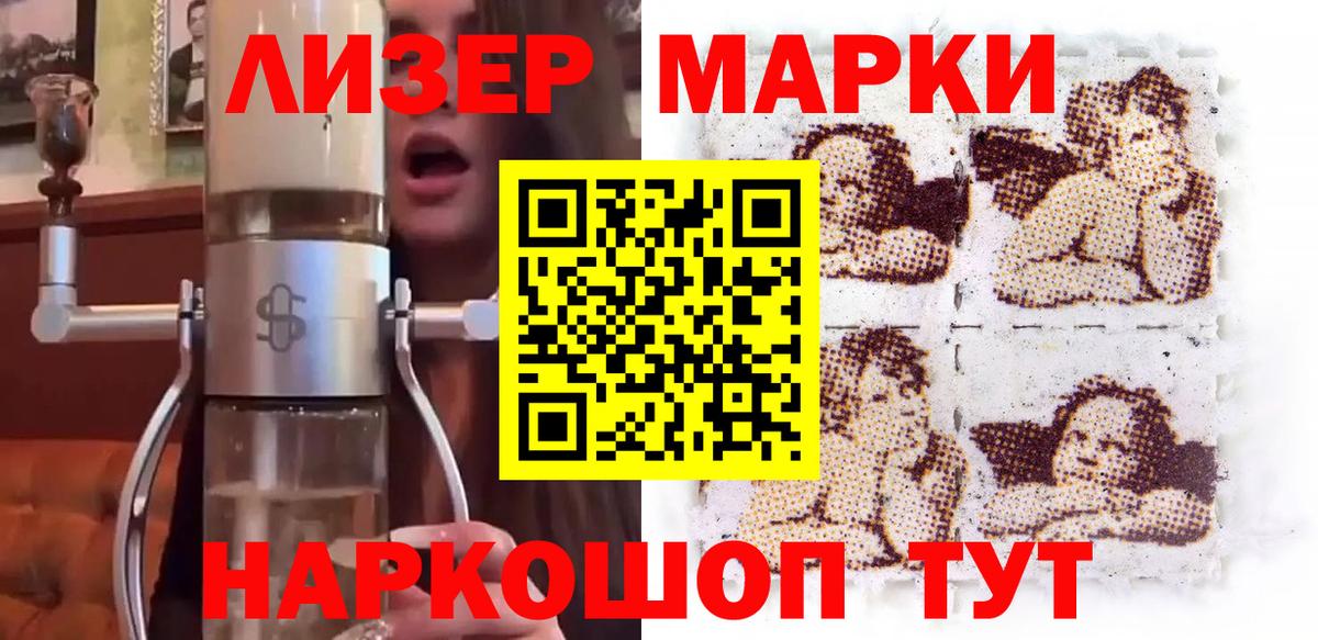 Марки NBOMe  Наркотические марки 1,8мг  Вход с VPN  Добрянка 