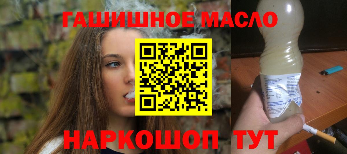 Добрянка  Дистиллят ТГК вейп  Вход с VPN  ТГК вейп с тгк 
