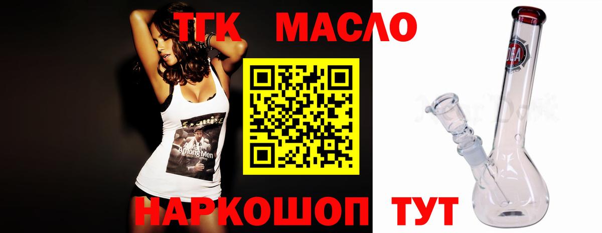 Дистиллят ТГК Wax Добрянка