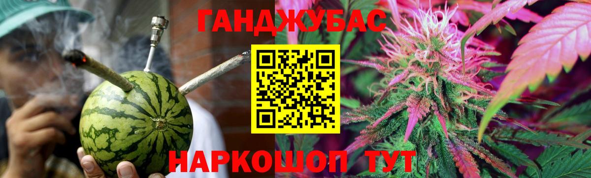 Канабис планчик Добрянка